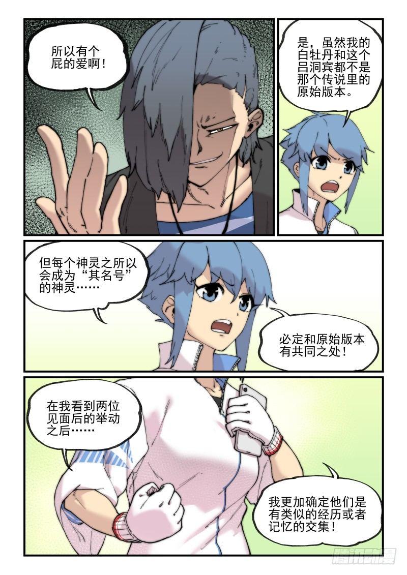 白露之章1117