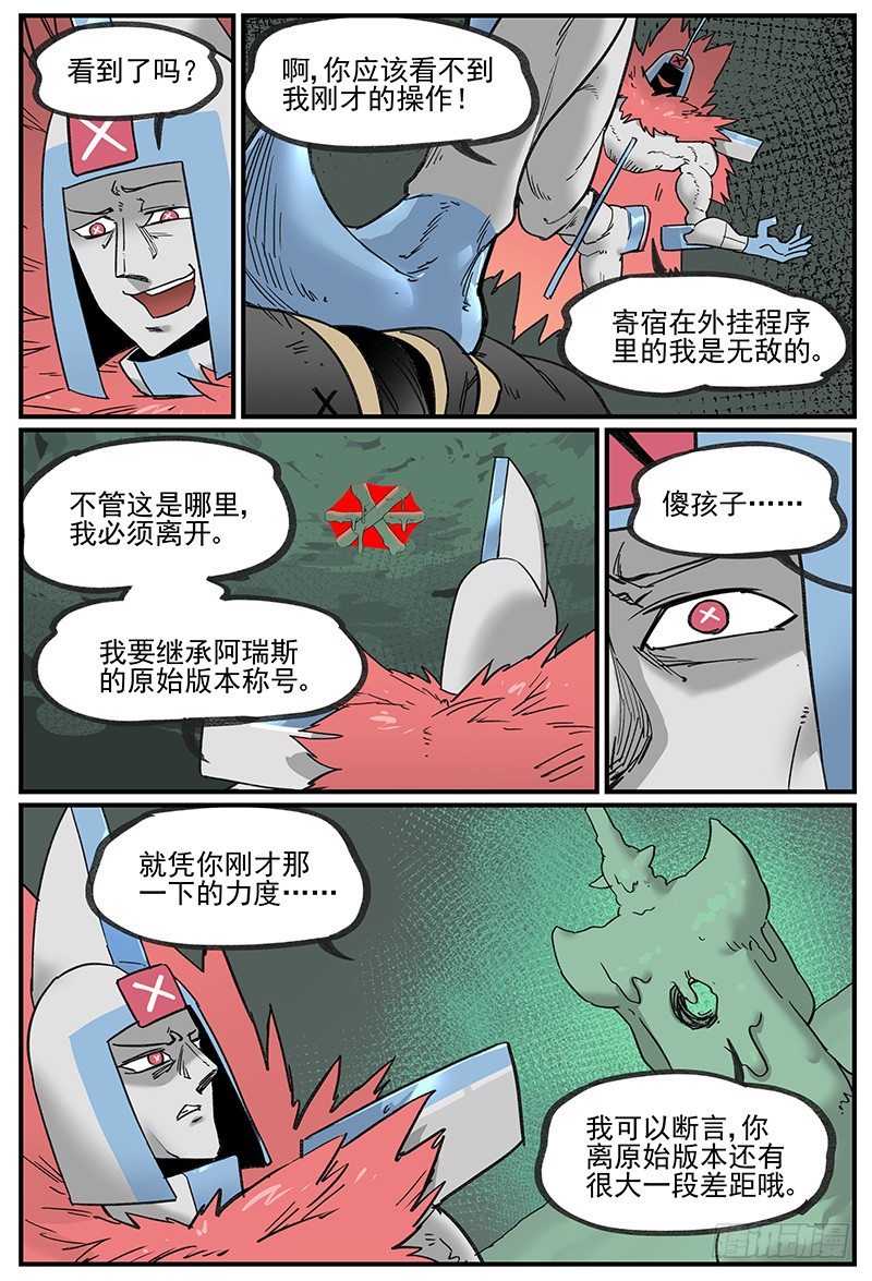 十倍神能12