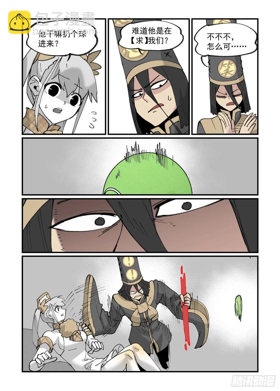 清明之章197