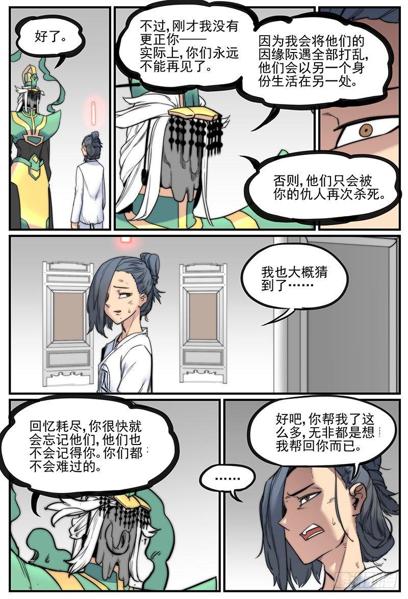 嘴贱一时爽15