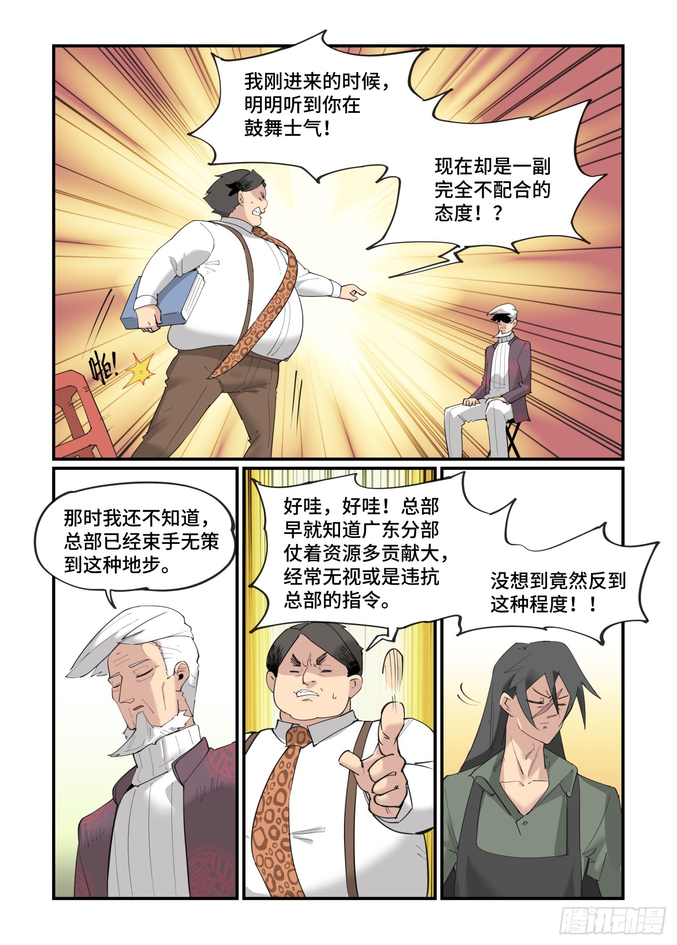 大寒之章0315