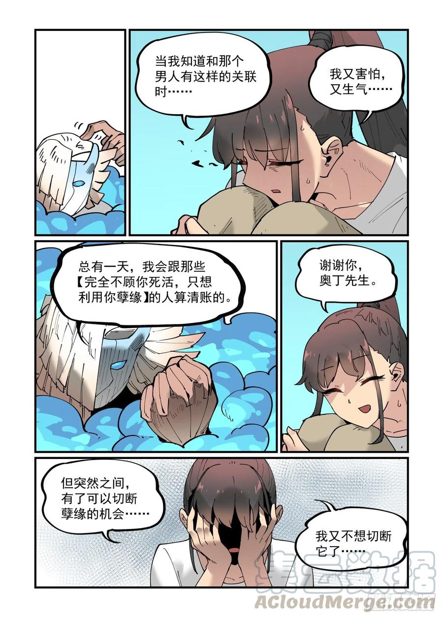 清明之章0922