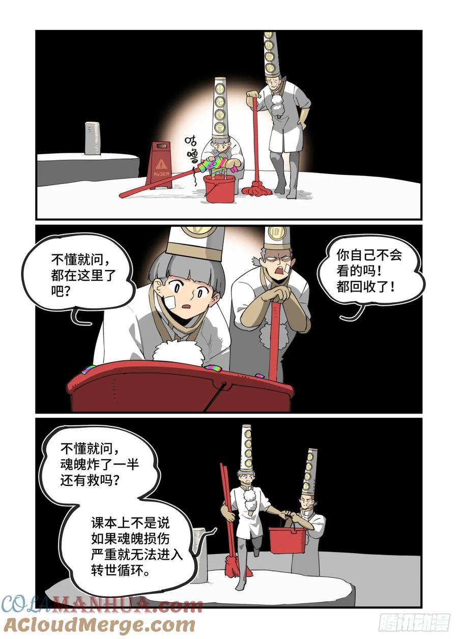 大寒之章2720