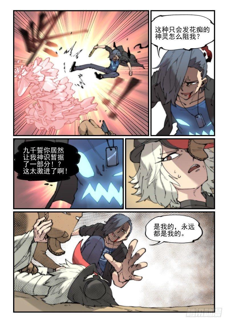 白露之章10（下）6