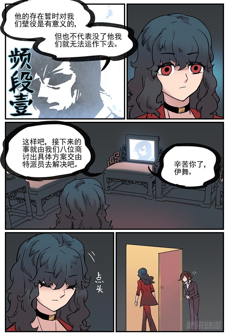 汇报·会议·会烦12