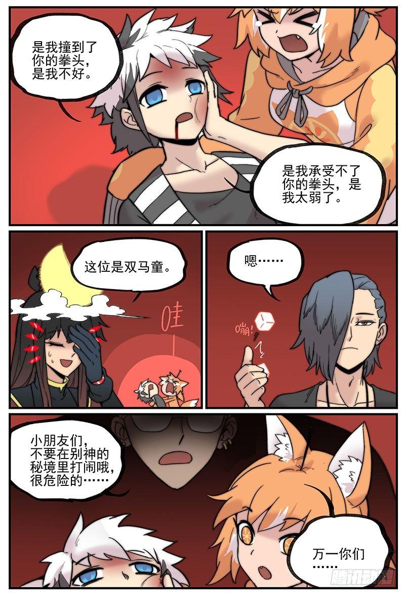 白露之章0310