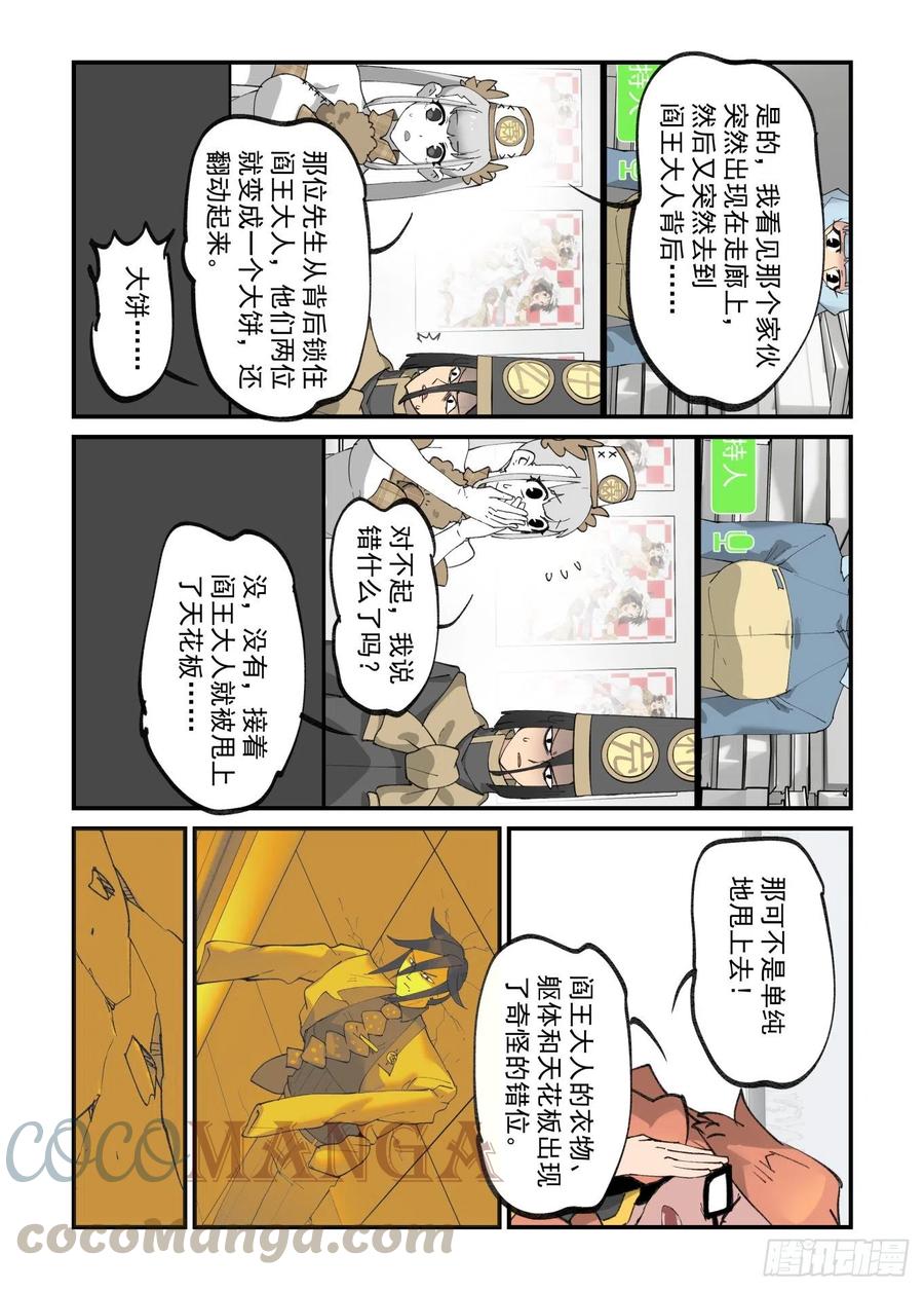 清明之章2310