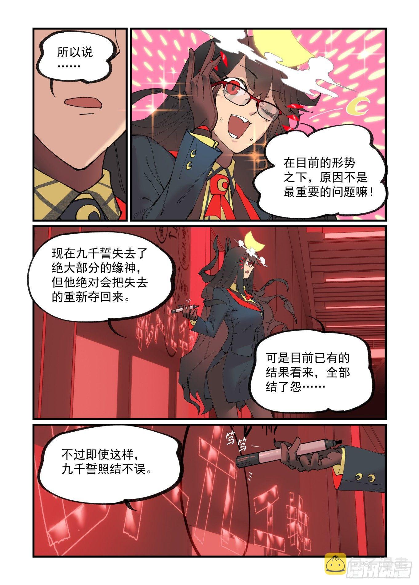 白露之章2313