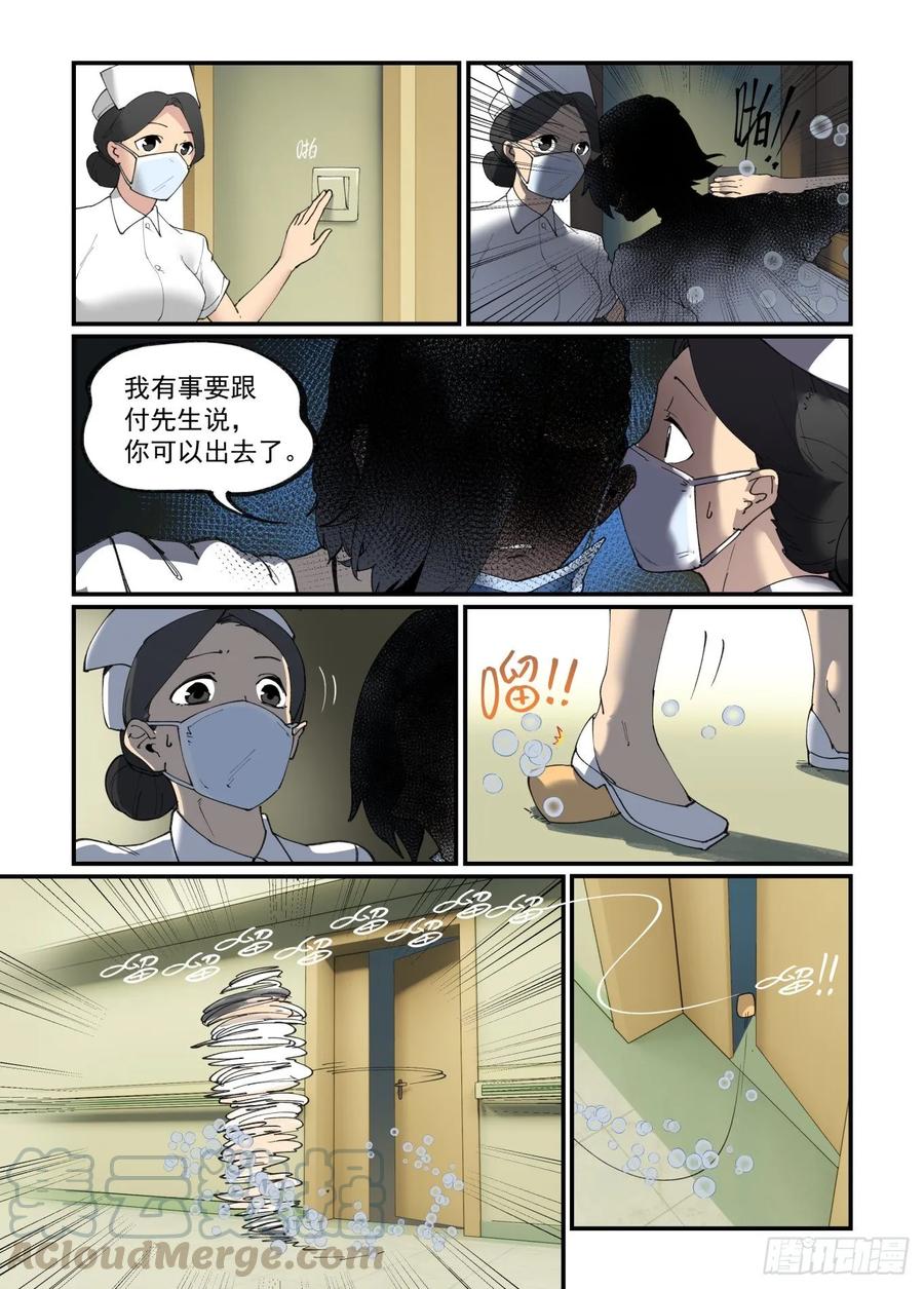 白露之章2912