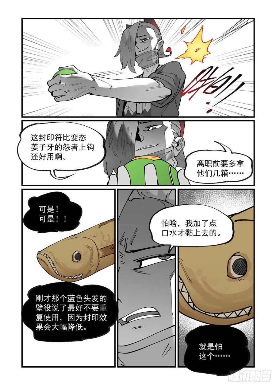 清明之章1913
