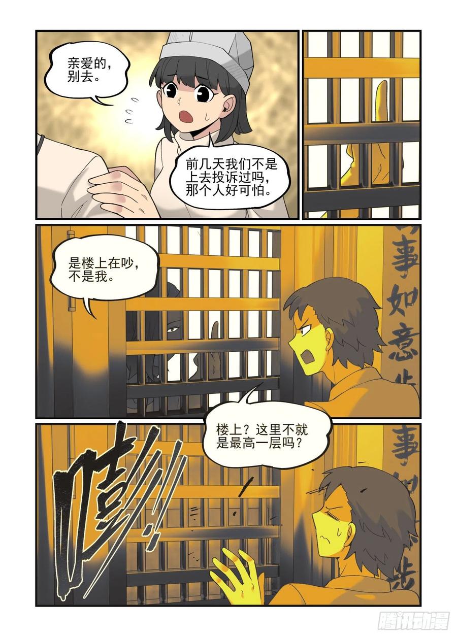 白露之章533