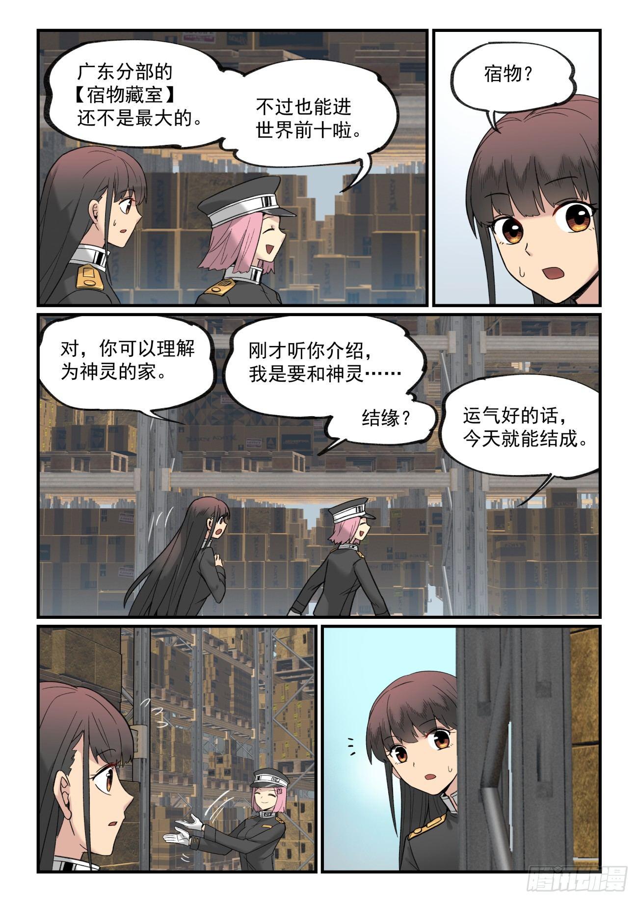 白露之章14（下）1