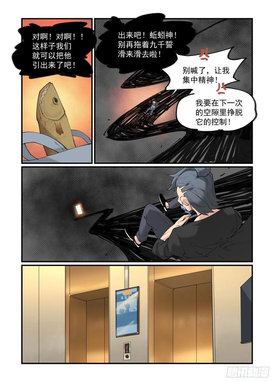 白露之章3912