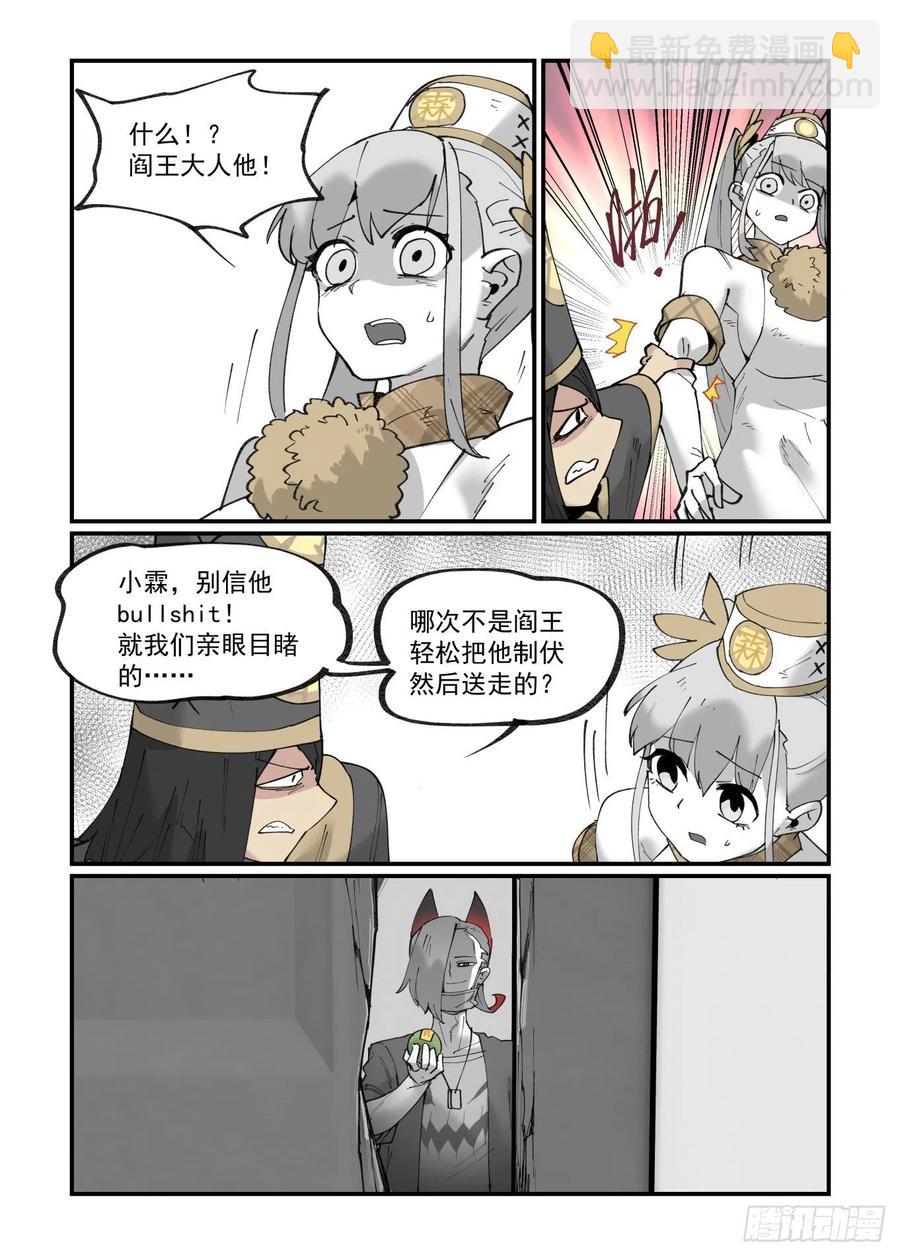 清明之章195
