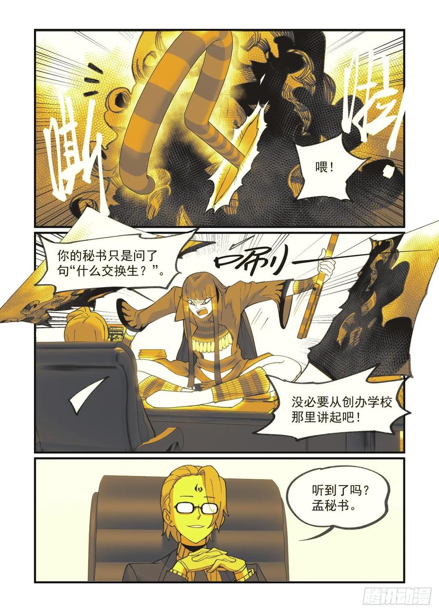 白露之章372