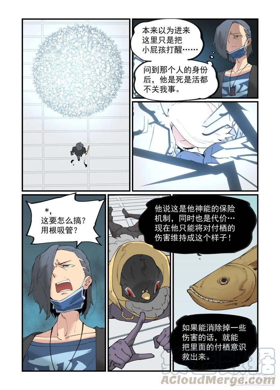 白露之章2921