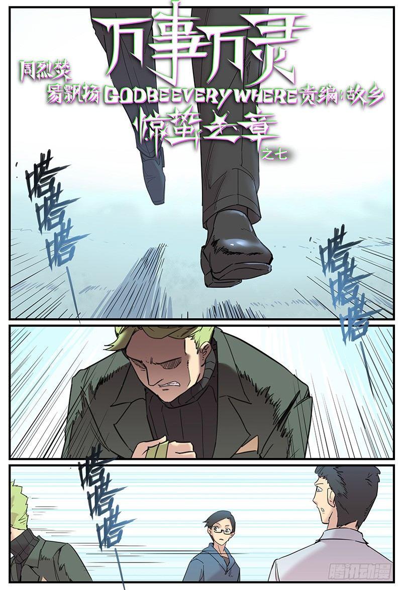 危险增援0