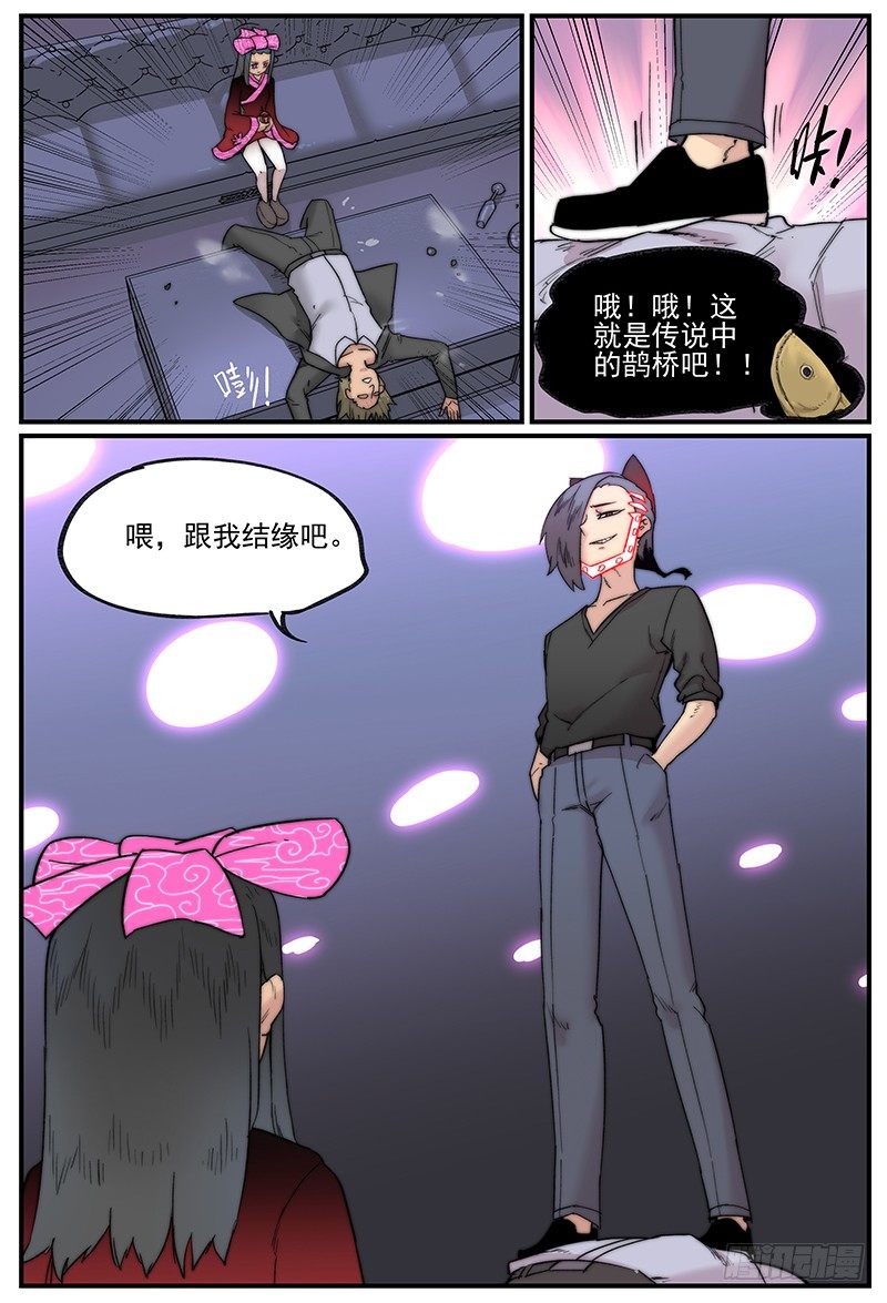 在厕所聊天就是会被偷听12