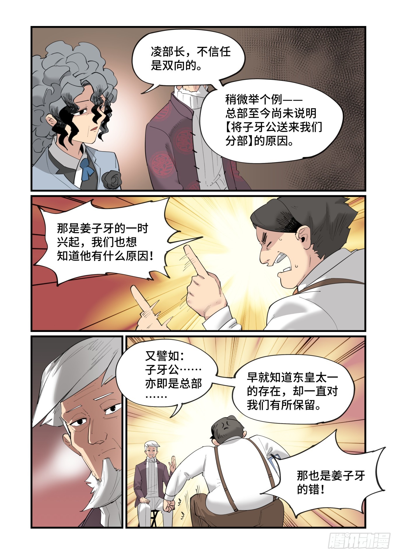 大寒之章0316