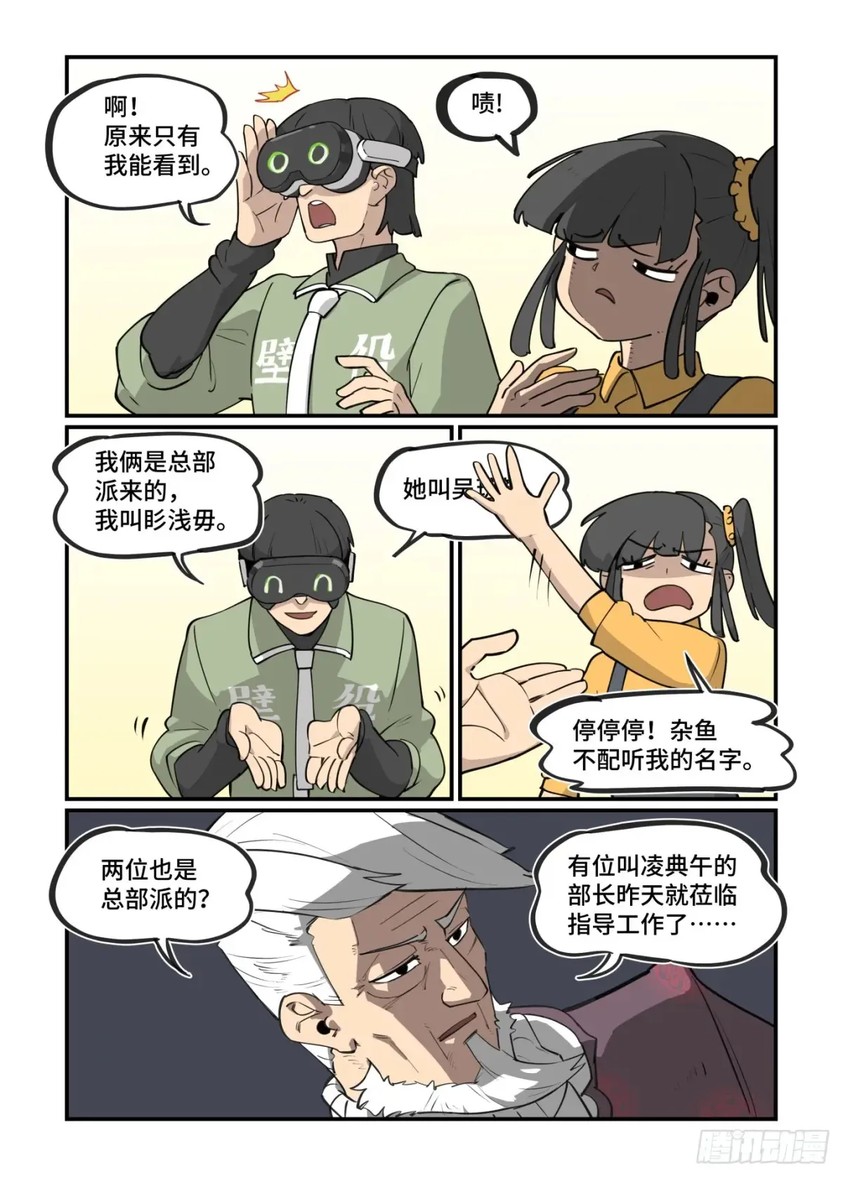 大寒之章4220