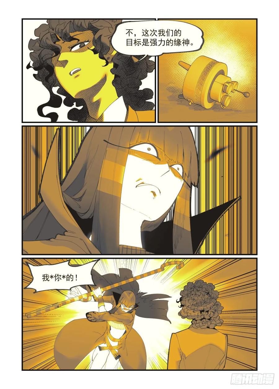 白露之章3616
