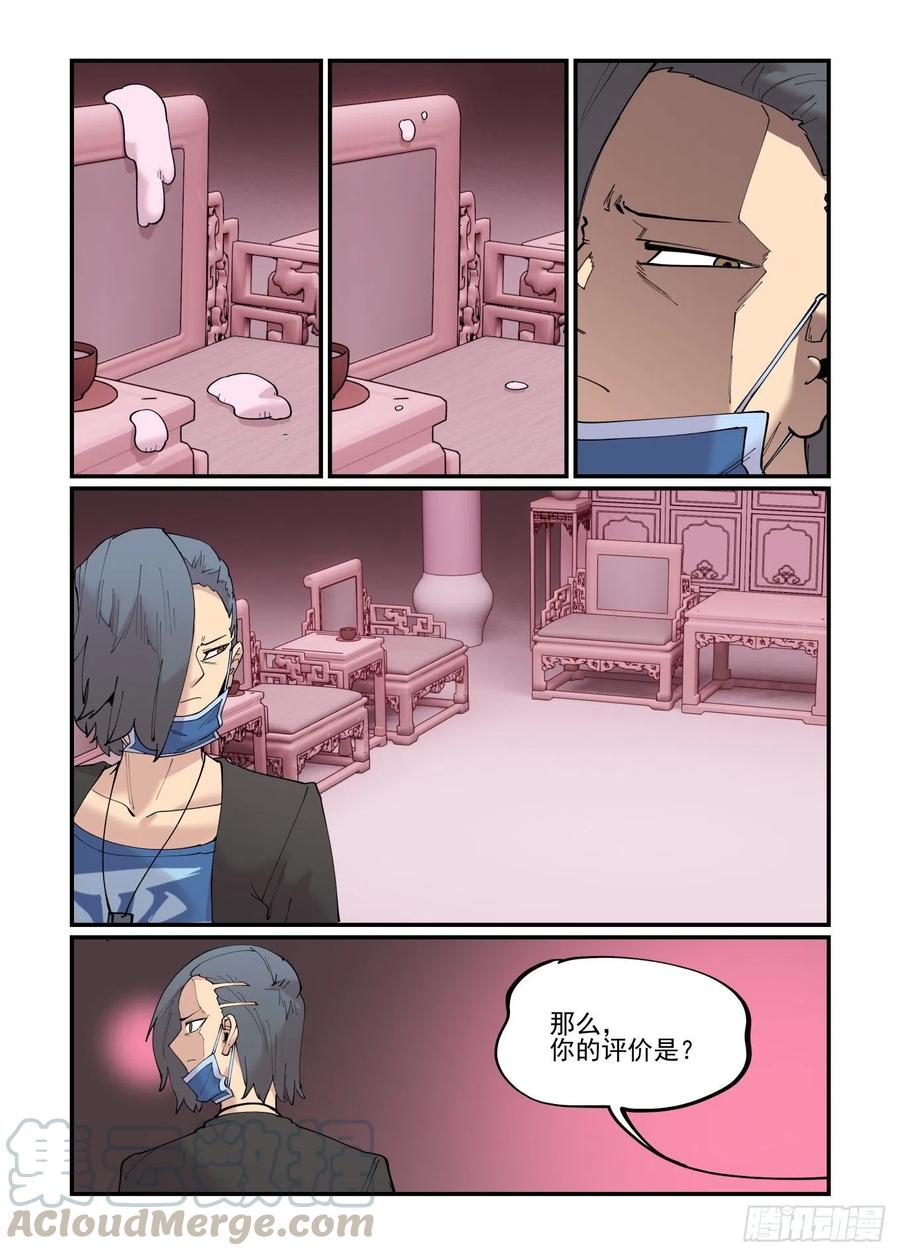 清明之章036