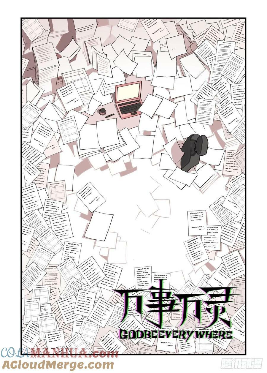 月月遇事1