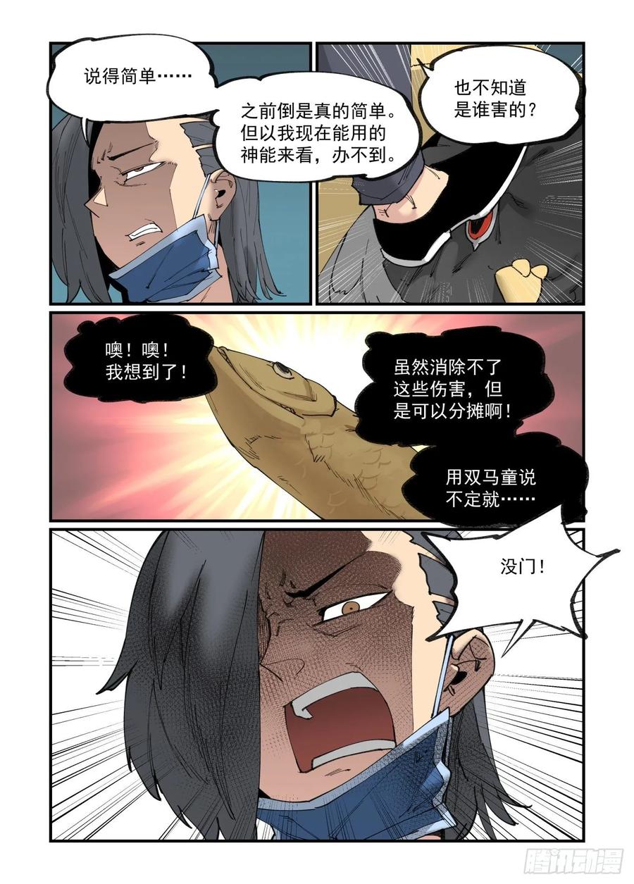 白露之章2922