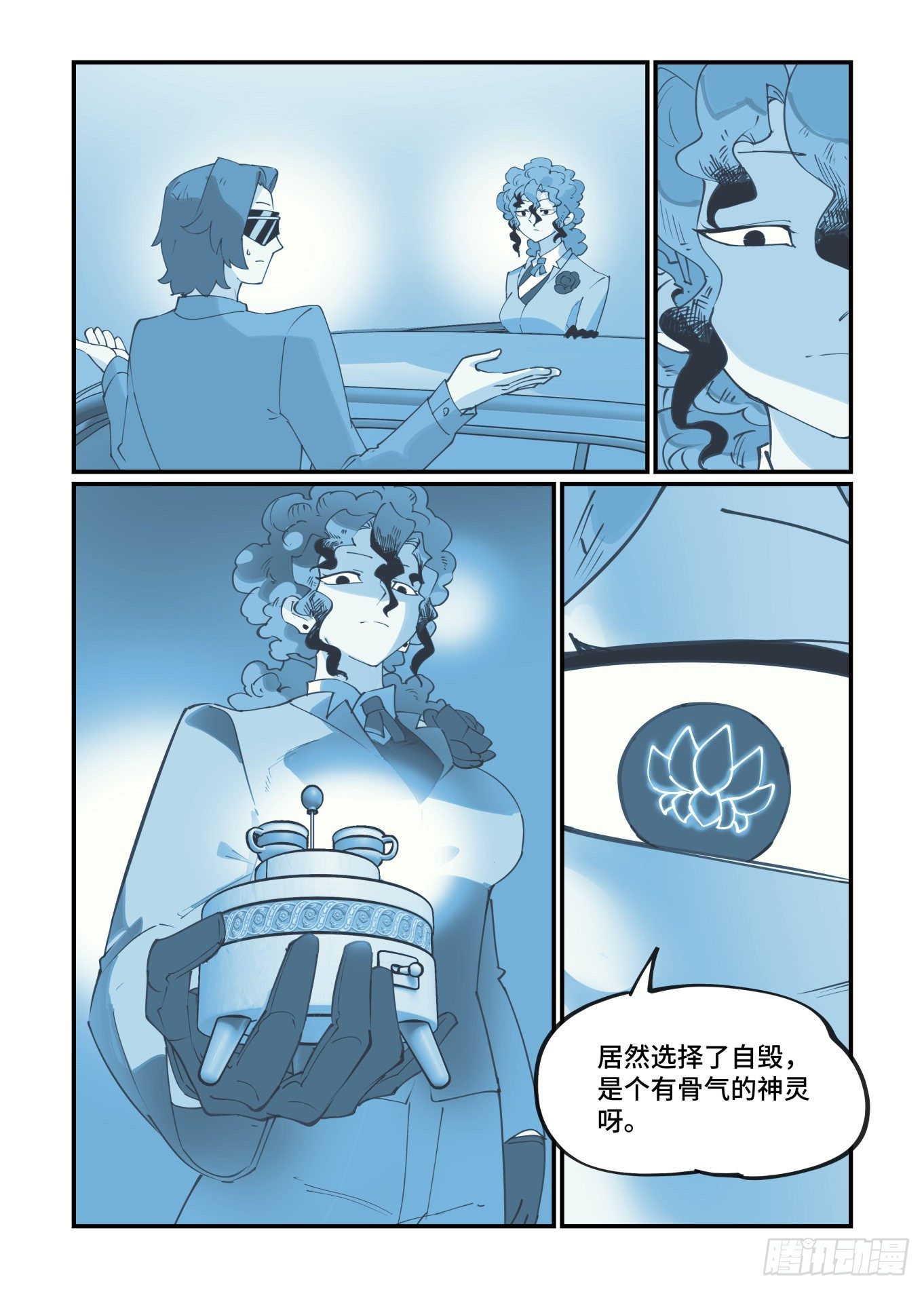 谷雨之章167
