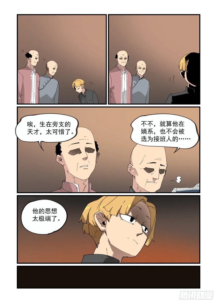 谷雨之章0611