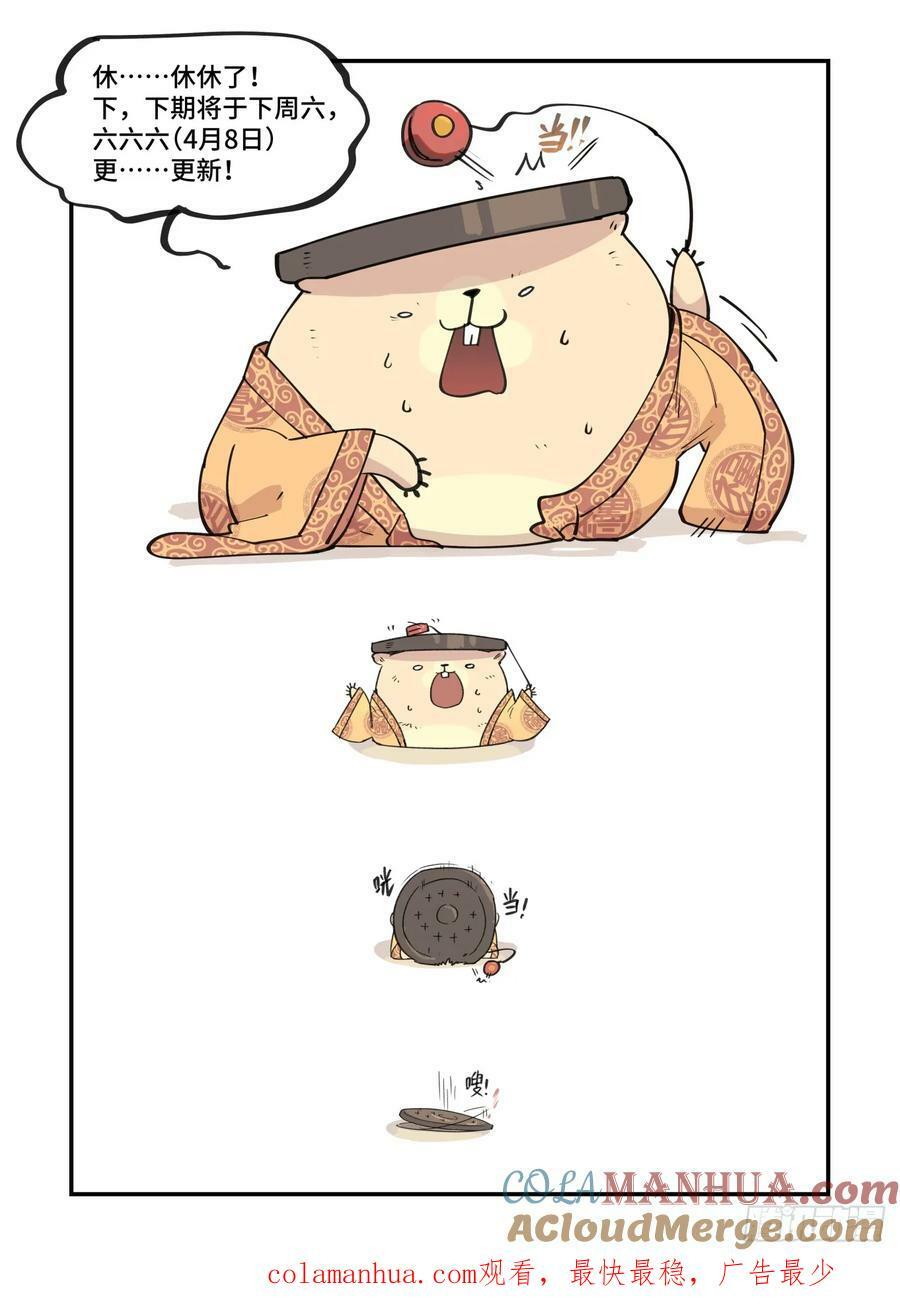 太塞之章1.610