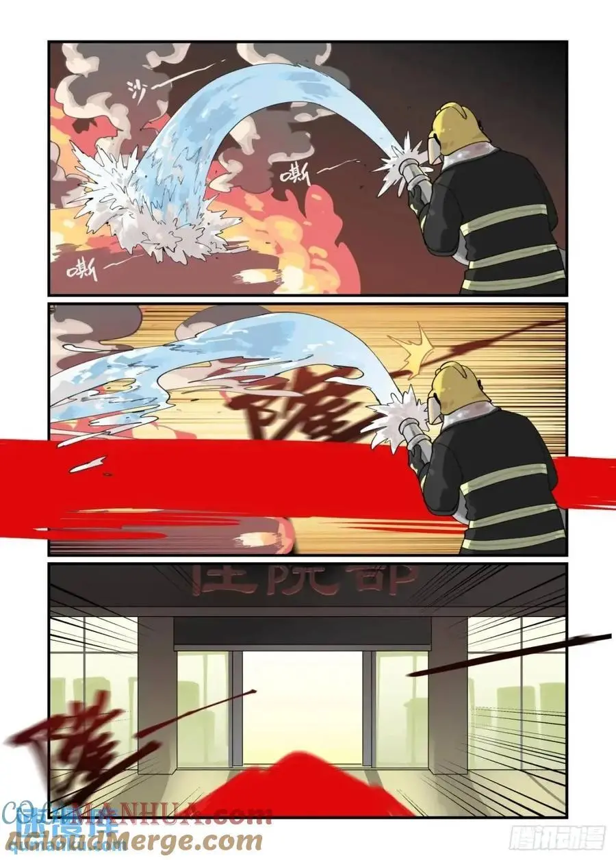 大寒之章3510