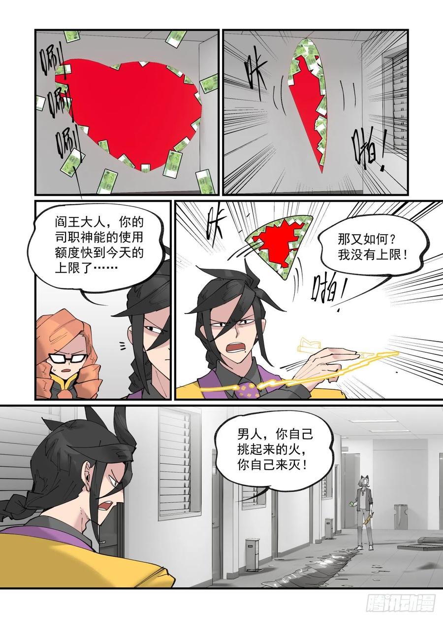 清明之章1917