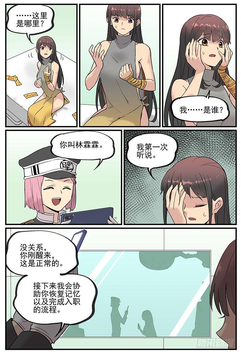 白露之章071
