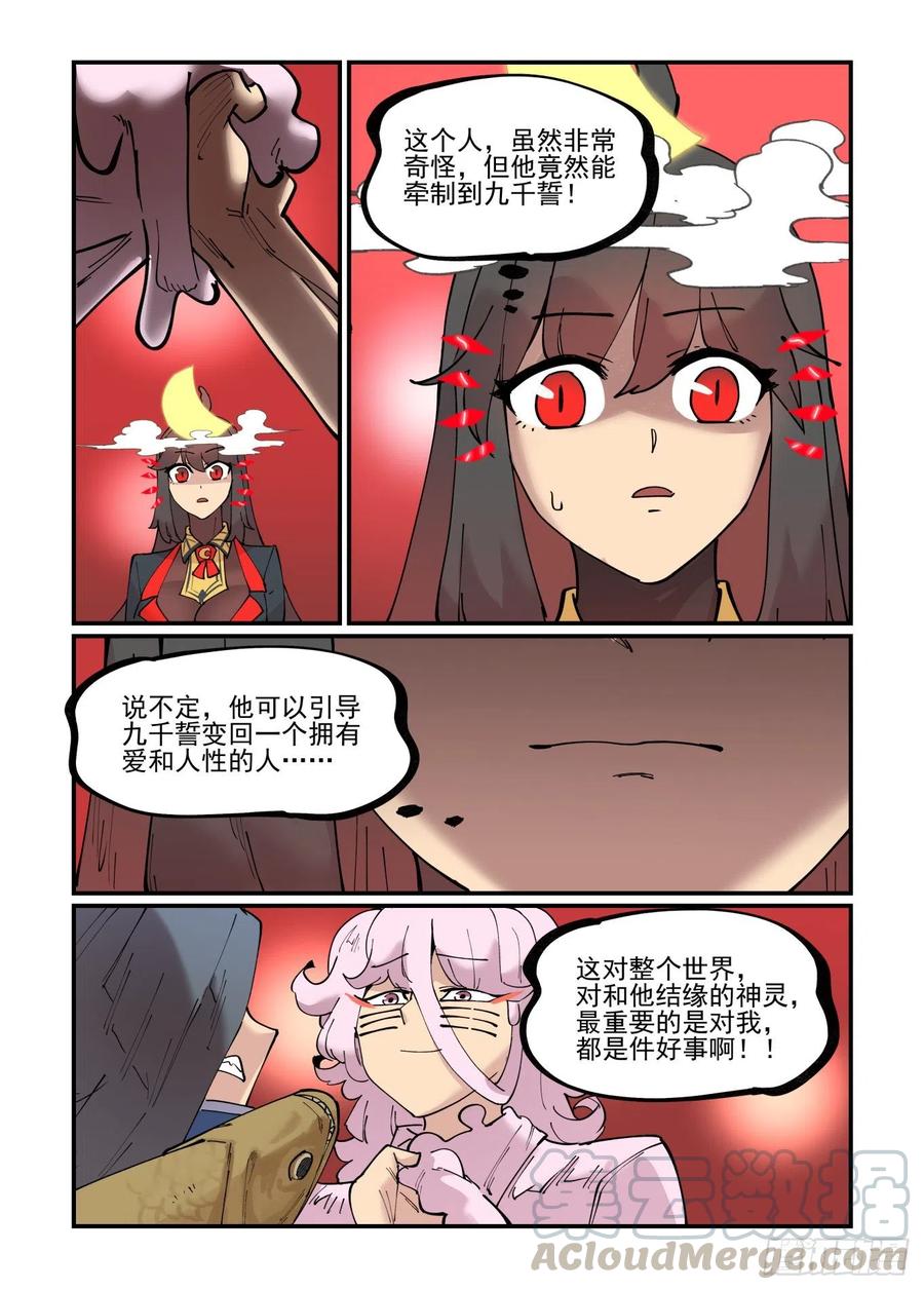 清明之章088