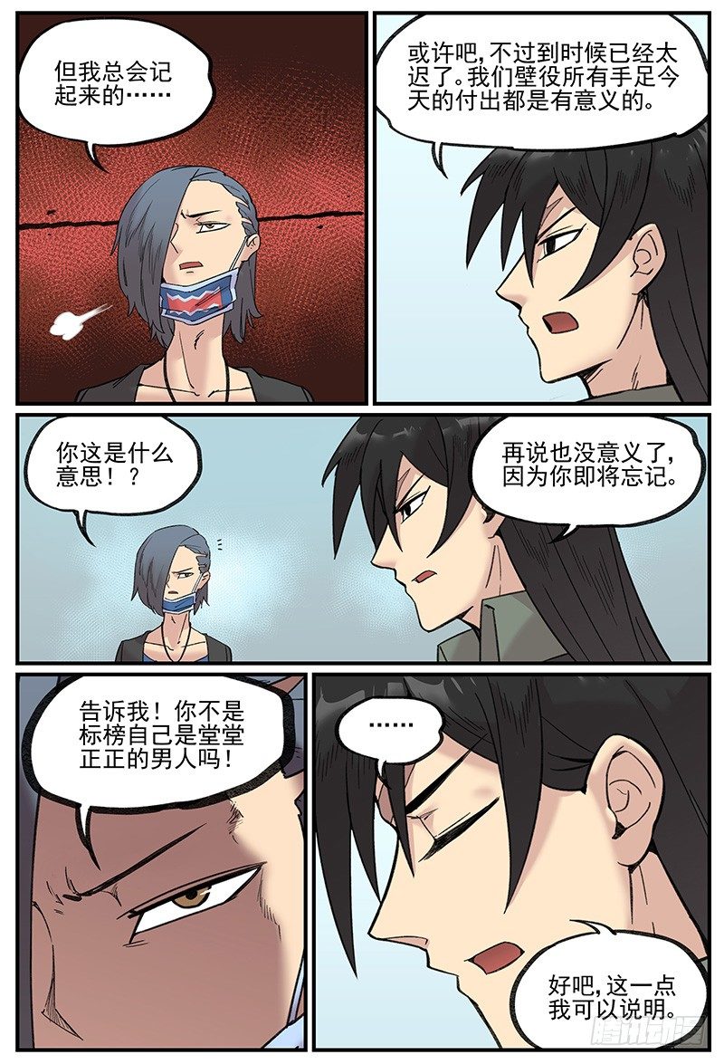 关于林霖霖的后续处理方式15