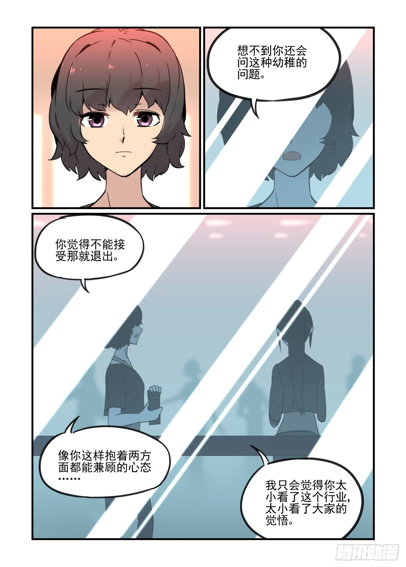 神灵骚动62