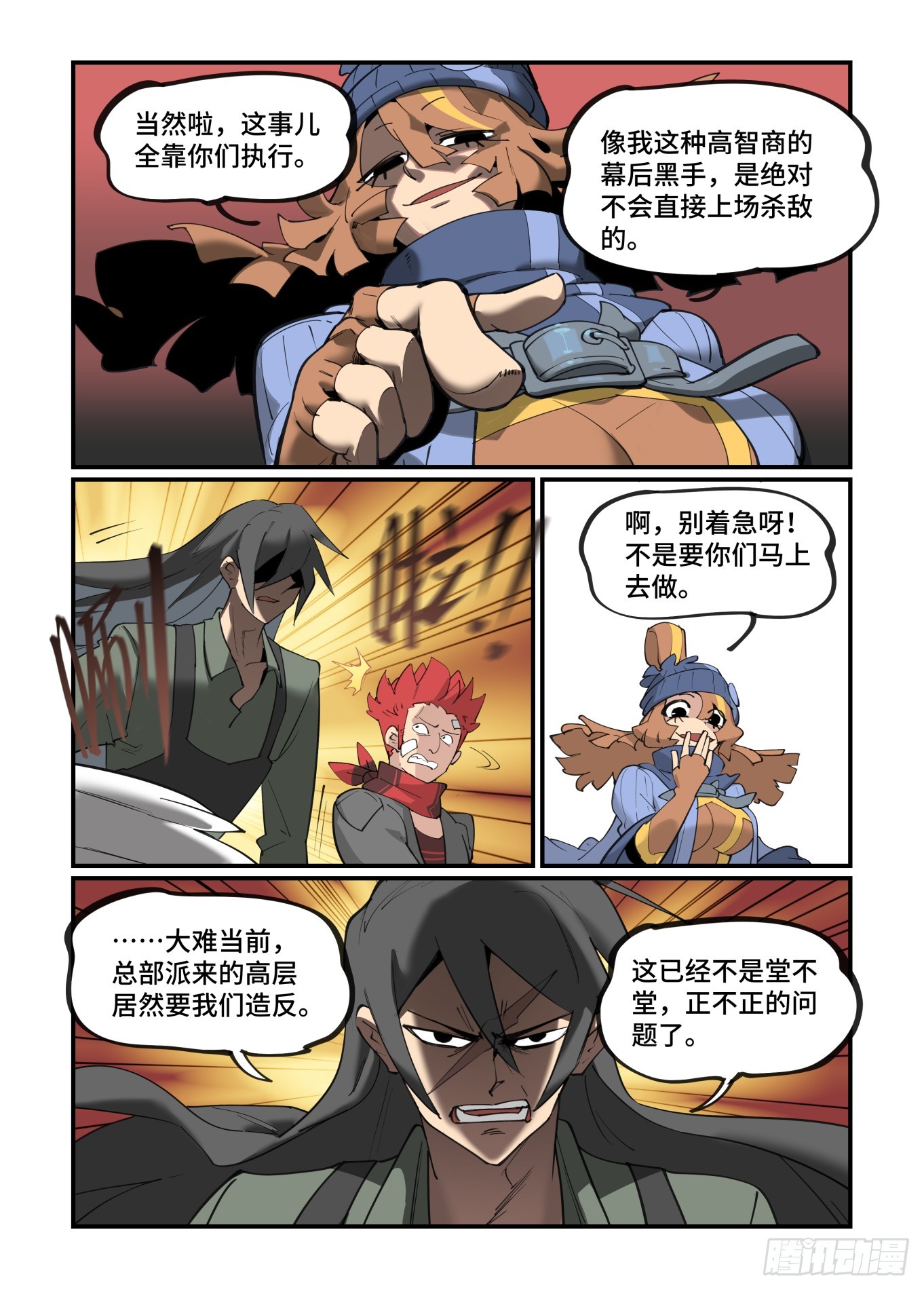 大寒之章049