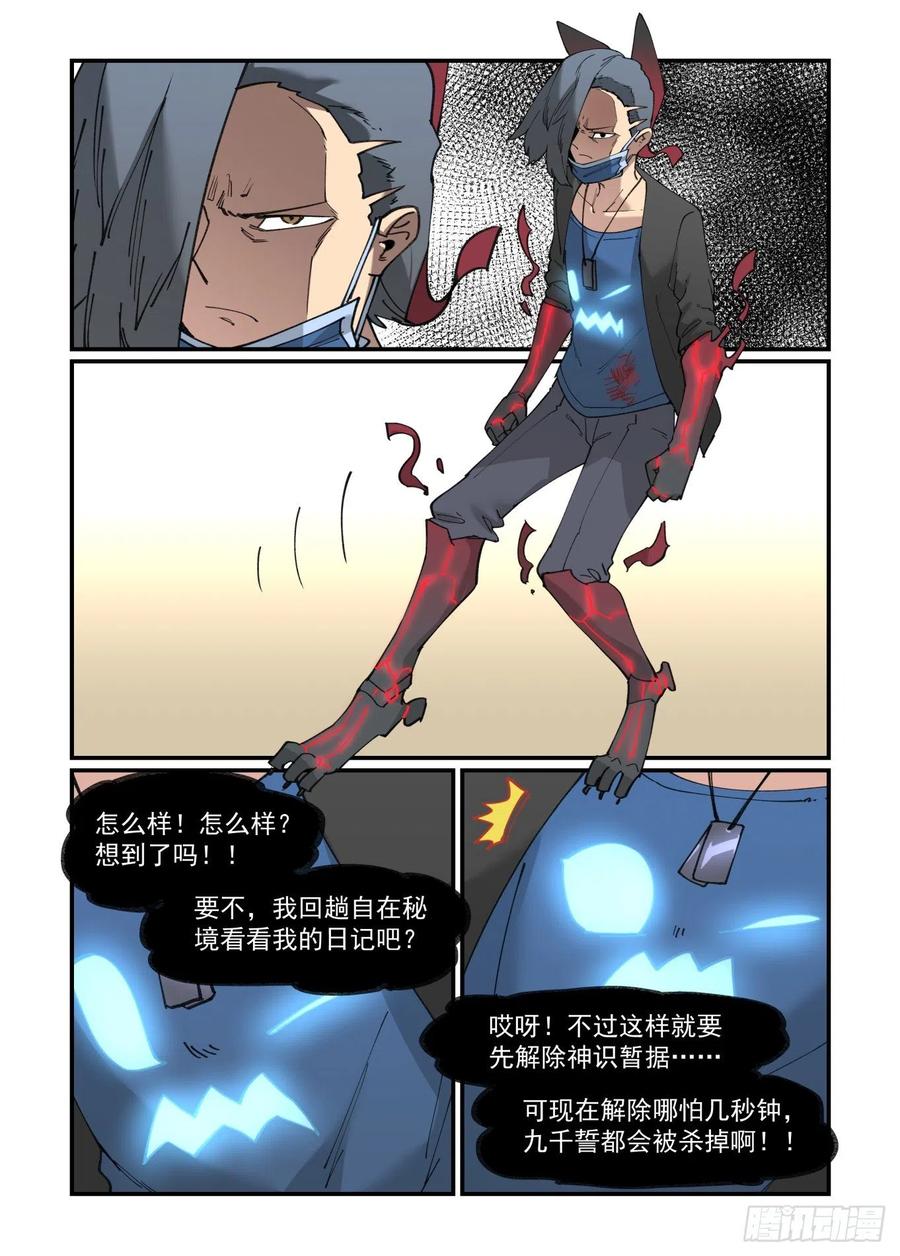 白露之章4519