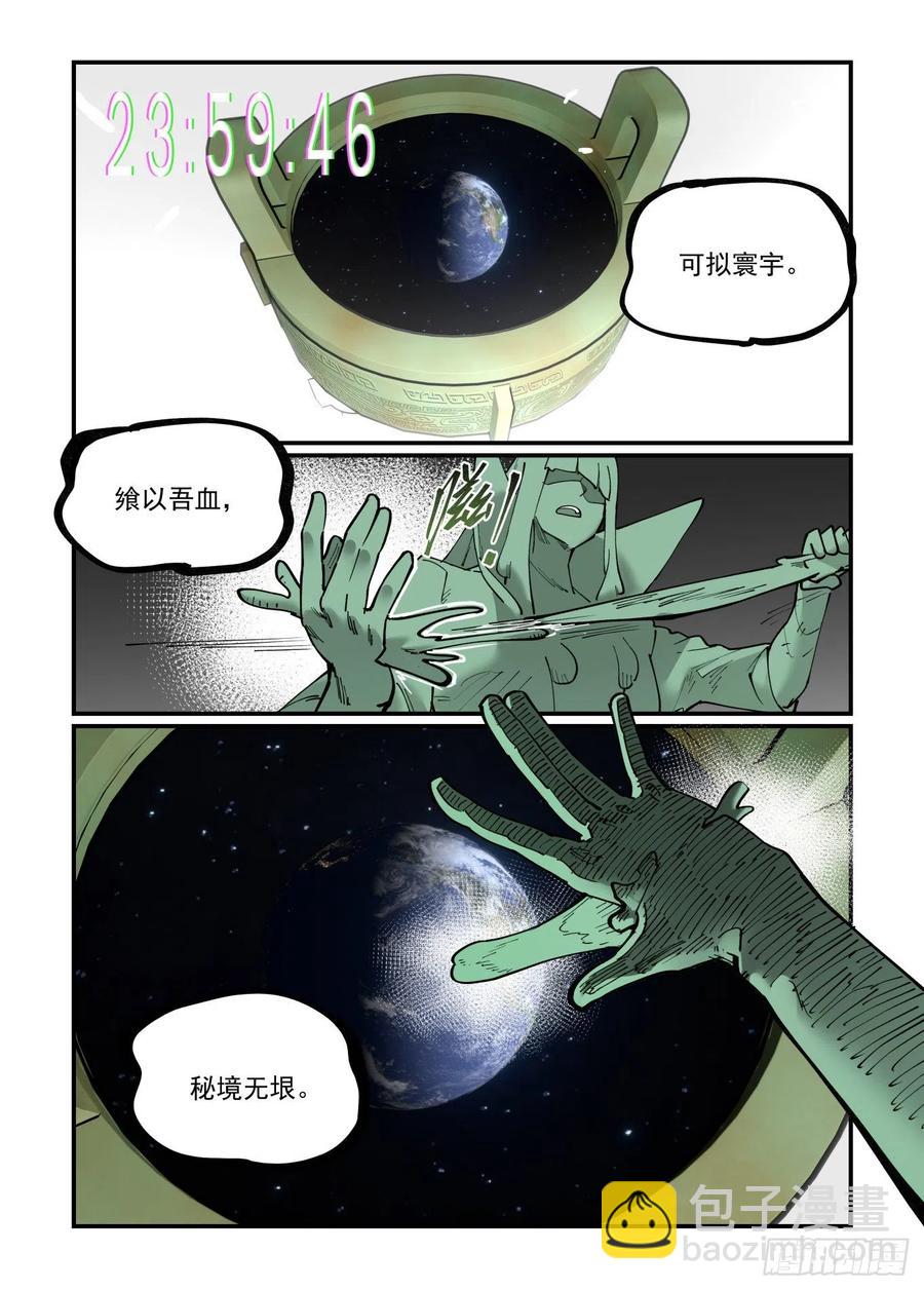 清明之章095