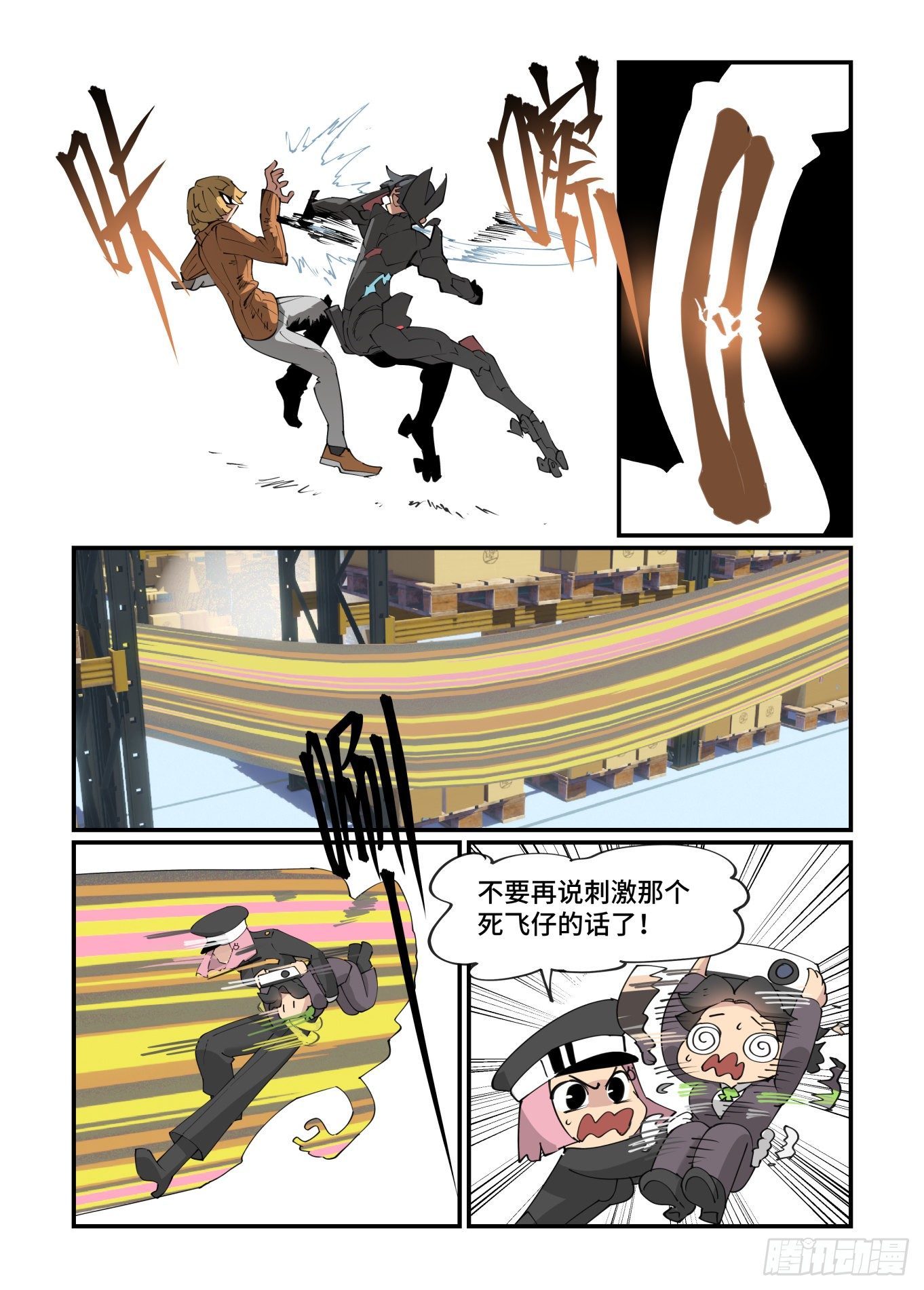 谷雨之章242