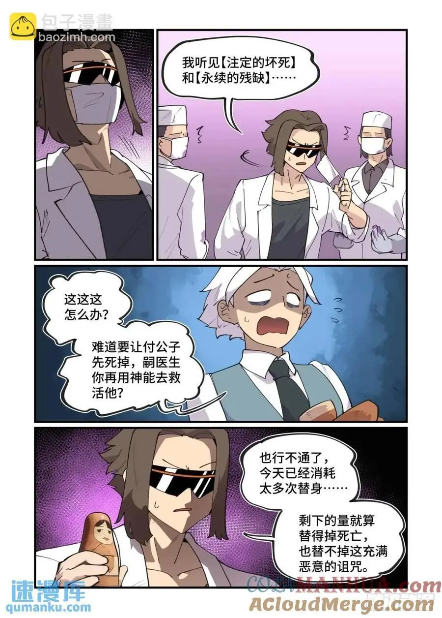 大寒之章3222