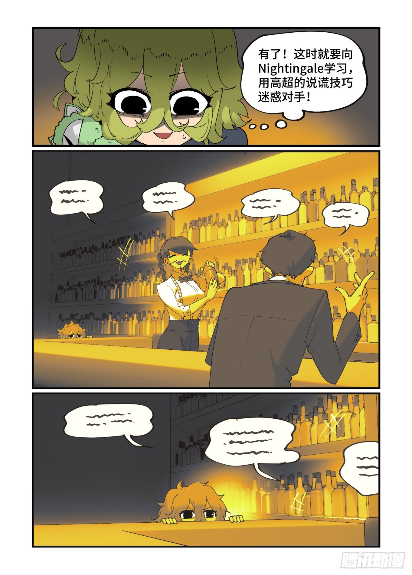 谷雨之章136