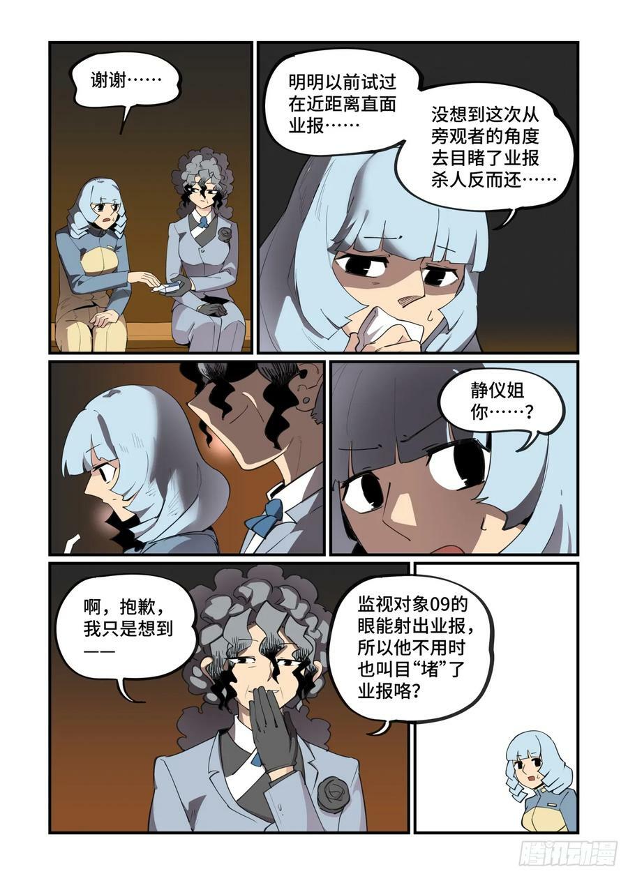 大寒之章171