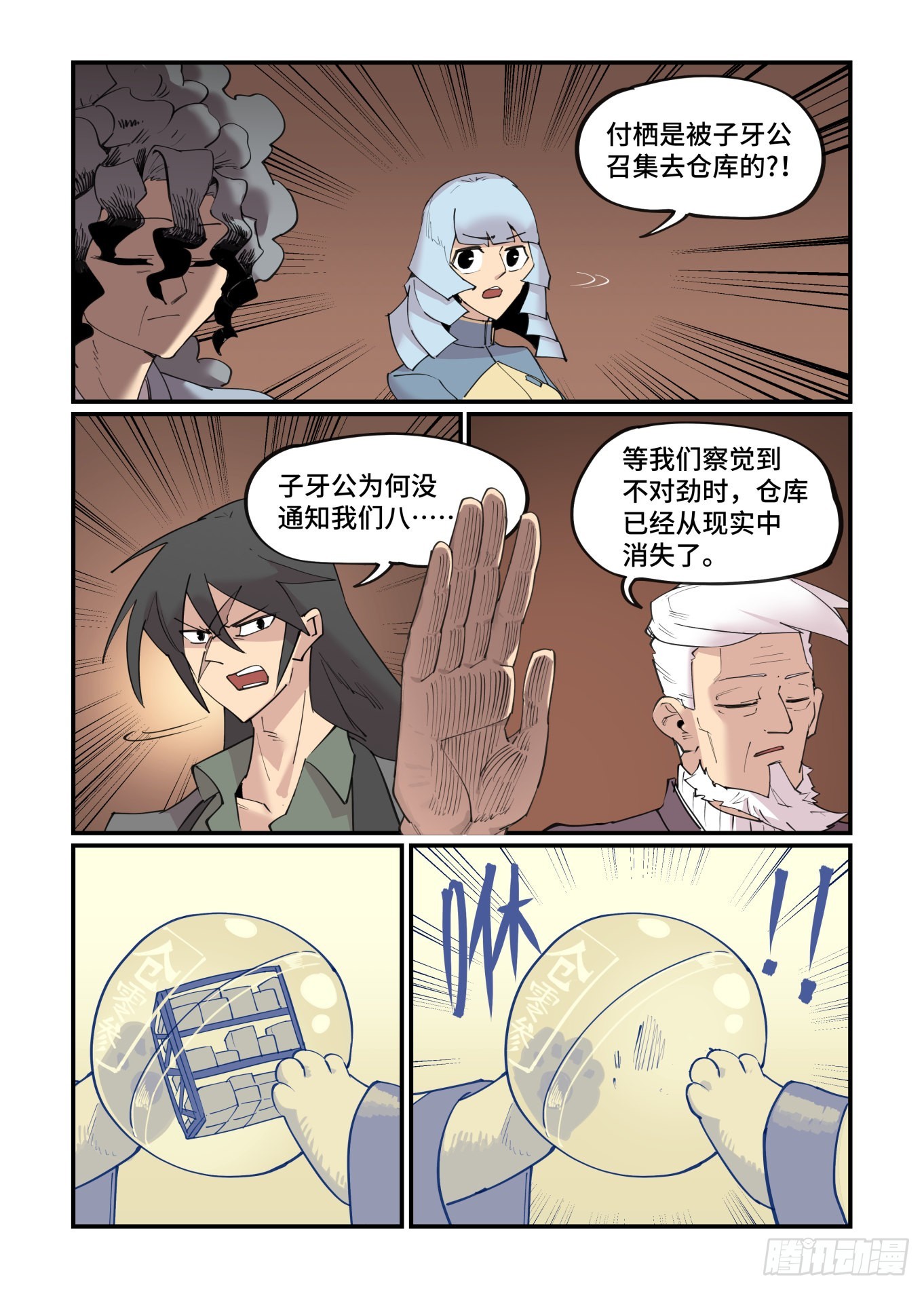 谷雨之章434