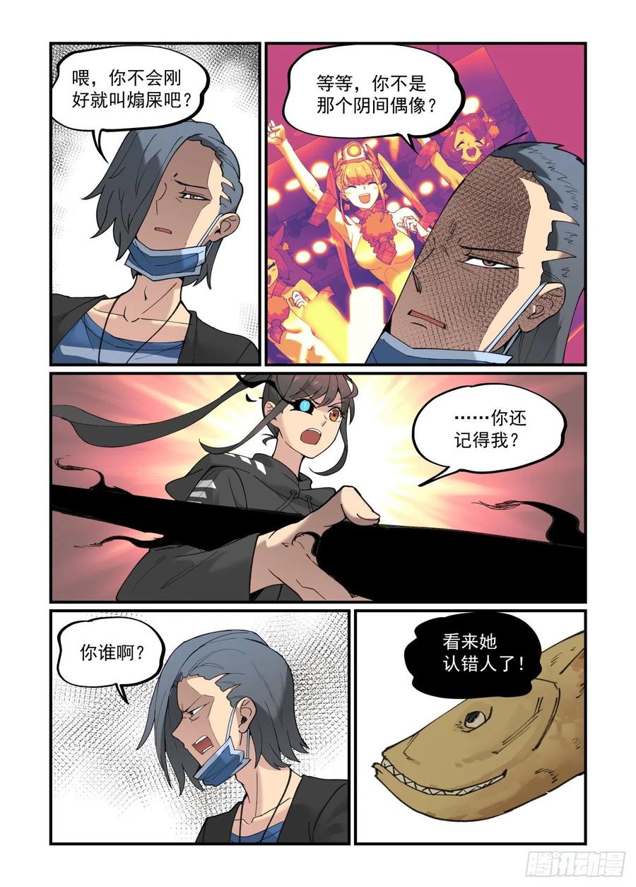白露之章405