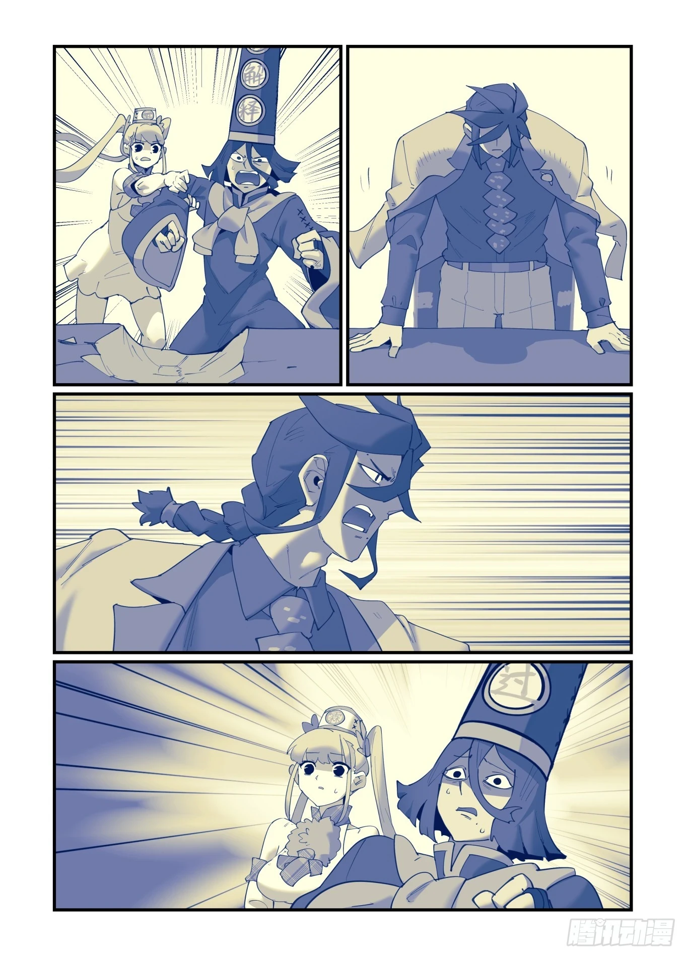 大寒之章0811