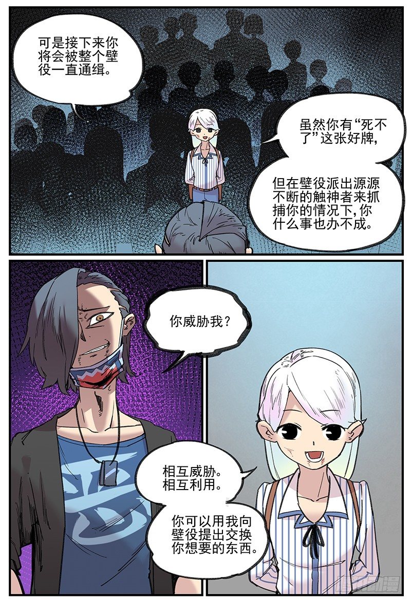 漏网之男3
