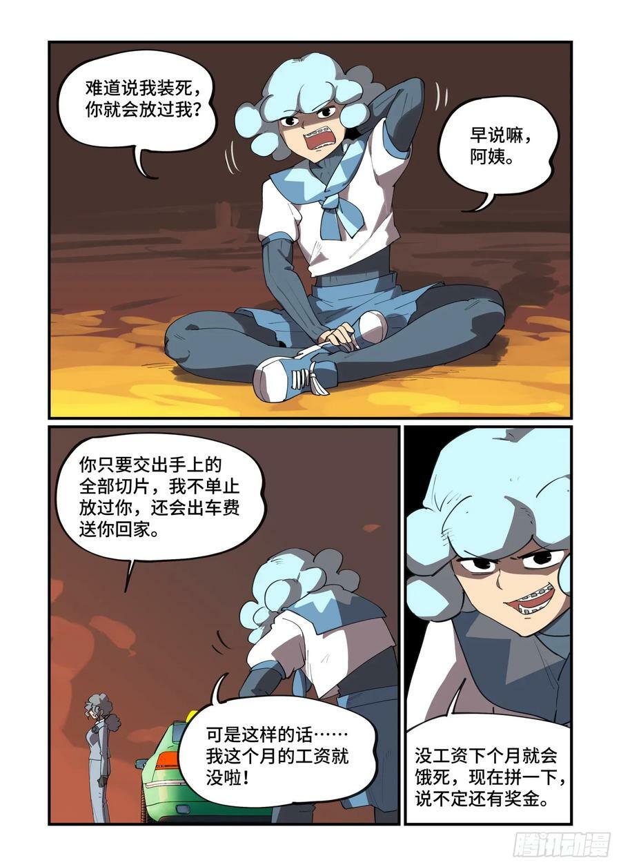 大寒之章157
