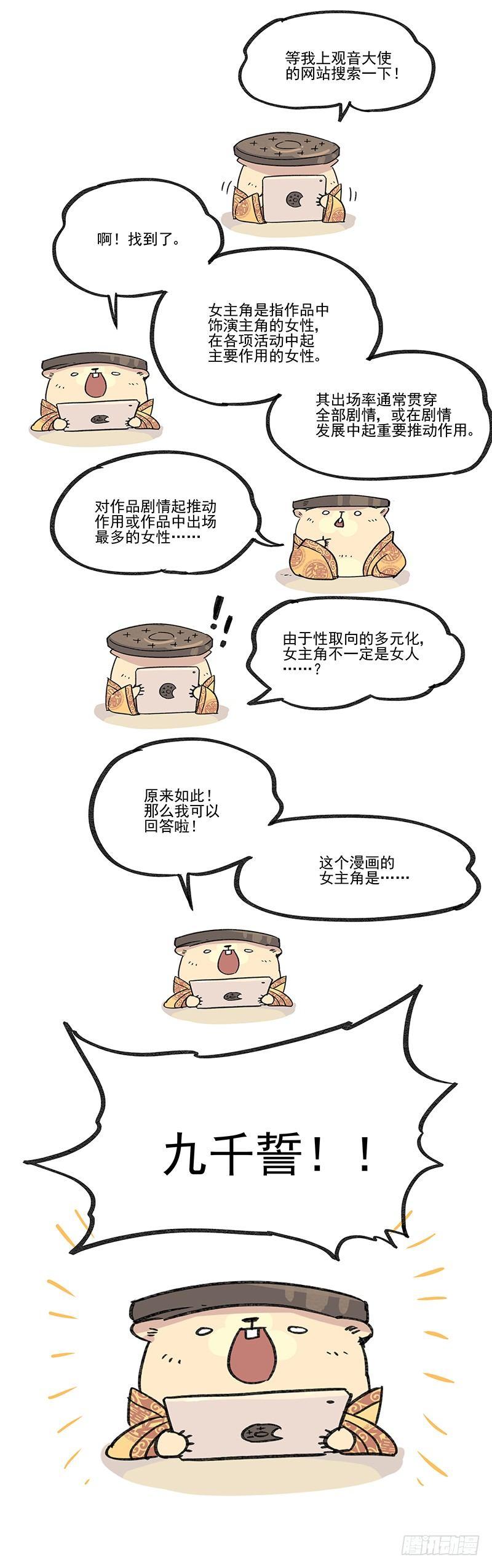 倒听土说031